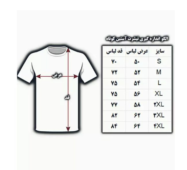 تیشرت friends طرح Joey and Chandler