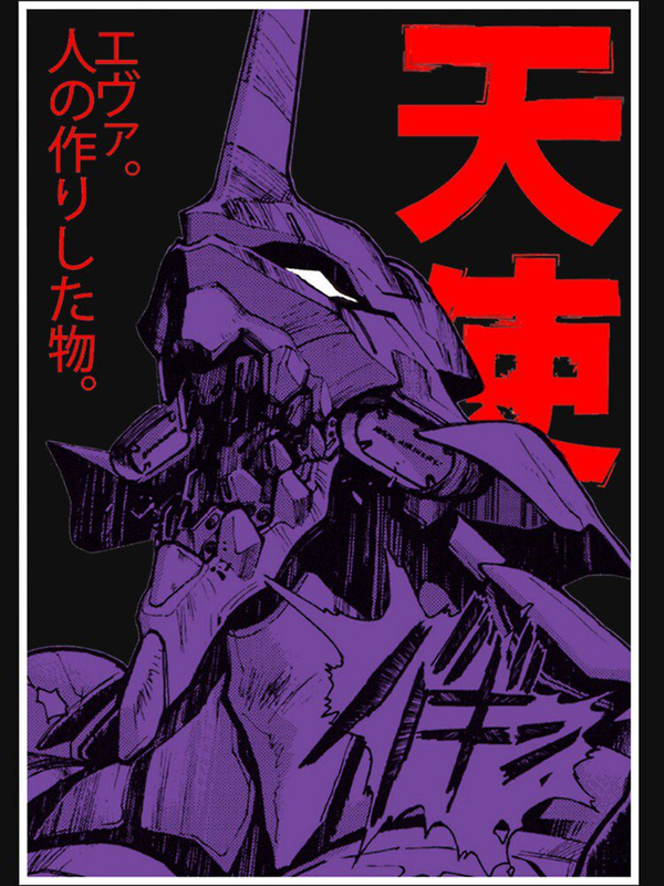 تی شرت طرح نئون جنسیس | Evangelion robot kanji Essential Essential T-Shirt