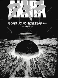 تی شرت آکیرا | Akira cyberpunk city explosion