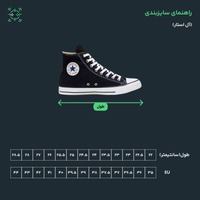 راهنمای سایز آل استار