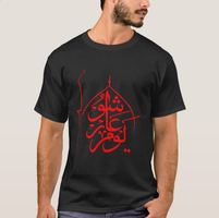 تیشرت محرم طرح یوم عاشورا 1