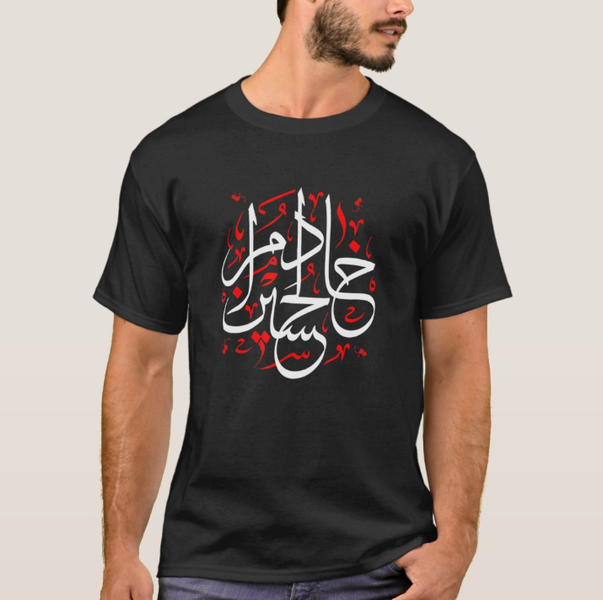 تیشرت محرم طرح امام حسین(ع) 1