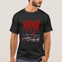 تیشرت محرم طرح لا یوم کیومک یا حسین 1