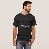 تیشرت محرم طرح لبیک یاحسین 3