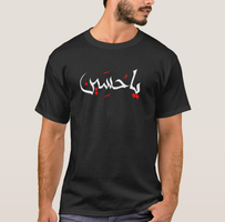 تیشرت محرم طرح یاحسین 1