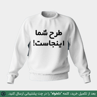 چاپ طرح دلخواه بر روی دورس