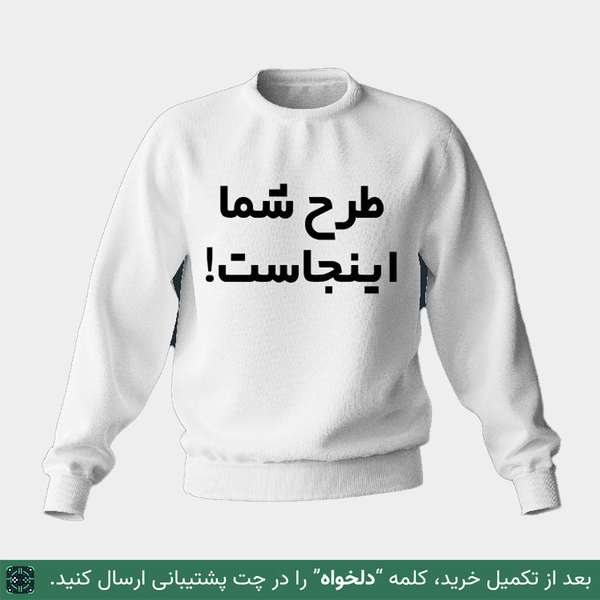 چاپ طرح دلخواه بر روی دورس