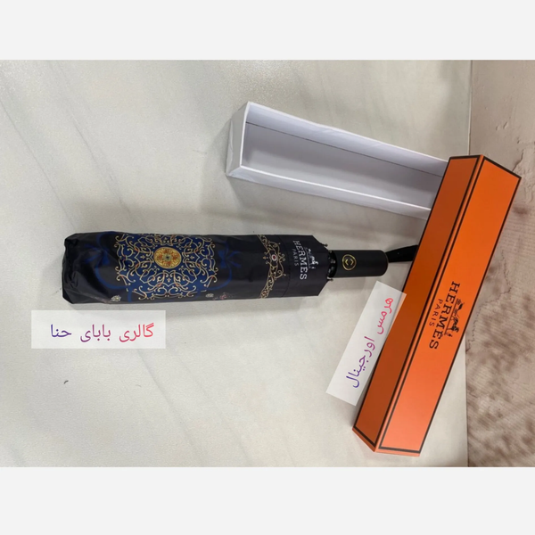 خرید چتر اتوماتیک لوکس برند هرمس ضدباد پارچه نانو 