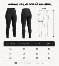 لگ ورزشی زنانه کمر گنی جیمشارک