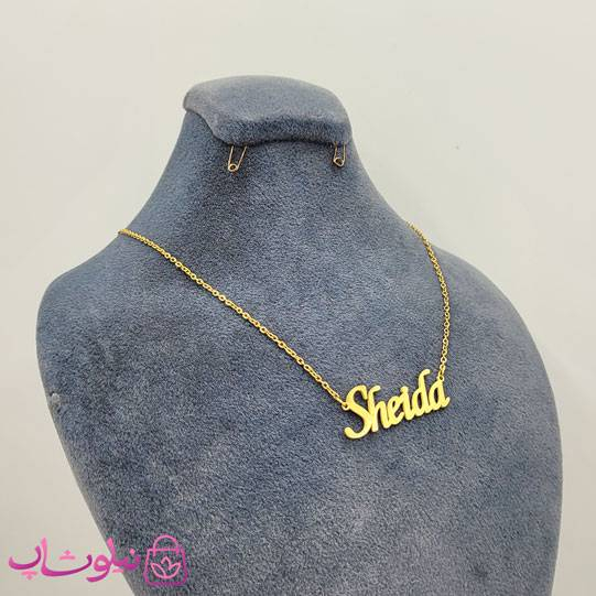 خرید گردنبند اسم شیدا Sheida انگلیسی