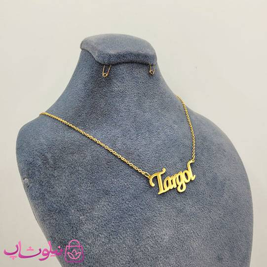 خرید گردنبند اسم ترگل Targol انگلیسی 