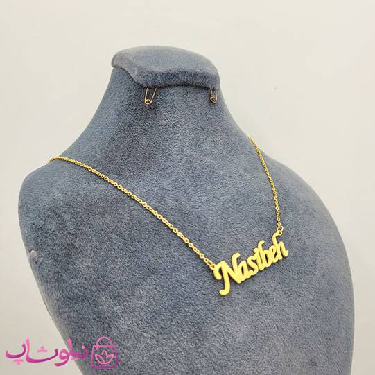 خرید گردنبند اسم نسیبه Nasibeh انگلیسی