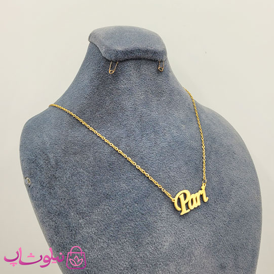خرید گردنبند اسم پری Pari انگلیسی
