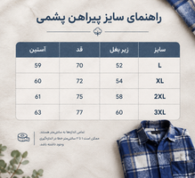 پیراهن لش باکسی چهارخانه آبی پشمی با کیفیت استثنایی کد P120 / اورجینال دیلم کد 9367
