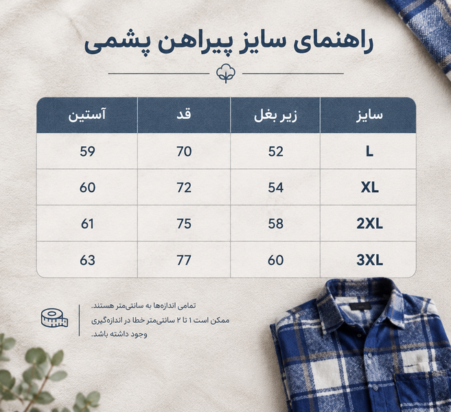 پیراهن لش باکسی چهارخانه آبی پشمی با کیفیت استثنایی کد P120 / اورجینال دیلم کد 9367