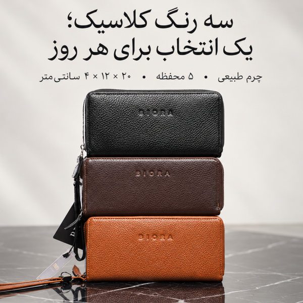 کیف دستی مردانه بیورا مدل pa010