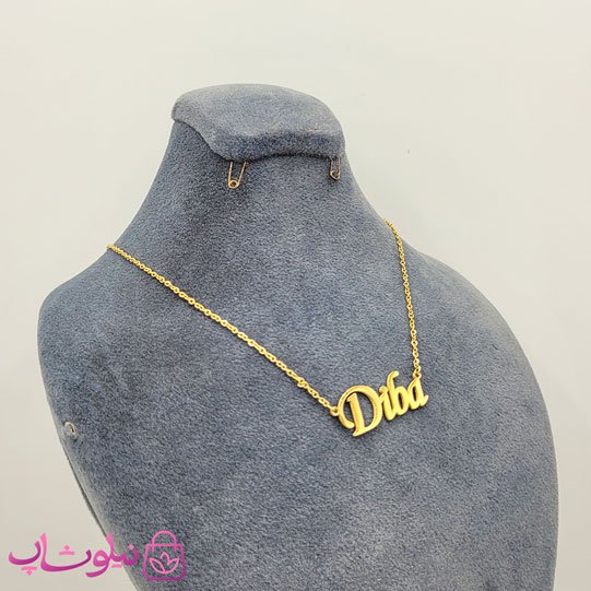 خرید گردنبند اسم دیبا Diba انگلیسی