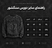 دورس سنگشور یقه گرد ذغالی طرح تیکه دوز پارچه دورس سه نخ با کیفیت / اورجینال دیلم