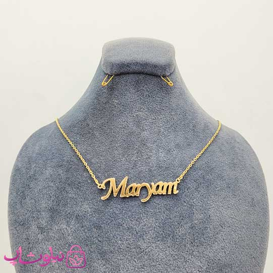 خرید گردنبند اسم انگلیسی مریم Maryam