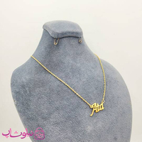 خرید گردنبند اسم عطا - آتا Ata انگلیسی 