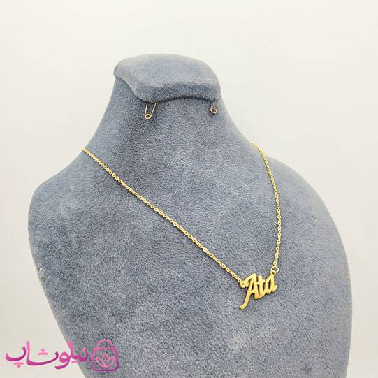 خرید گردنبند اسم عطا - آتا Ata انگلیسی 