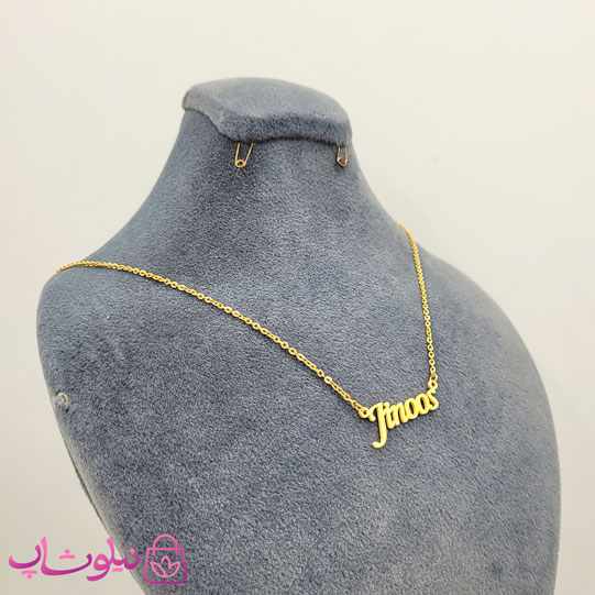خرید گردنبند اسم ژینوس Jinoos انگلیسی 