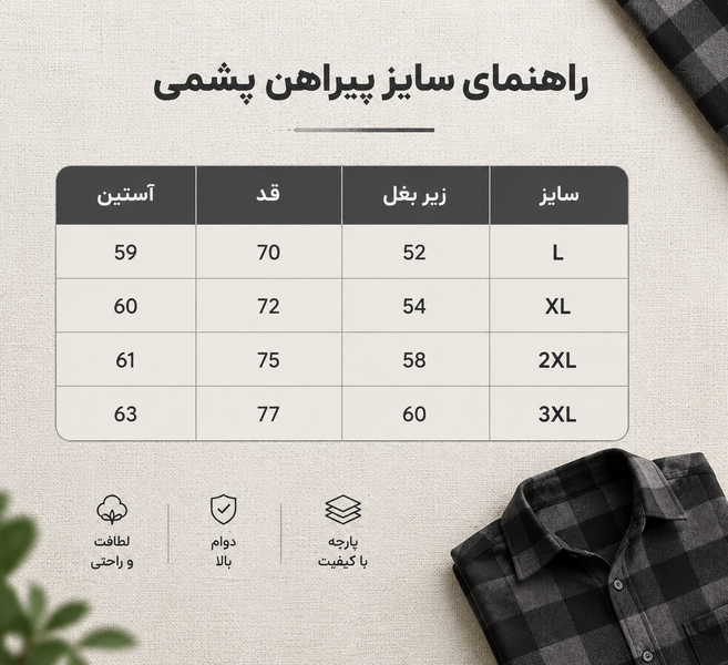 پیراهن لش باکسی چهارخانه مشکی ذغالی پشمی با کیفیت استثنایی کد P140 / اورجینال دیلم کد 9371