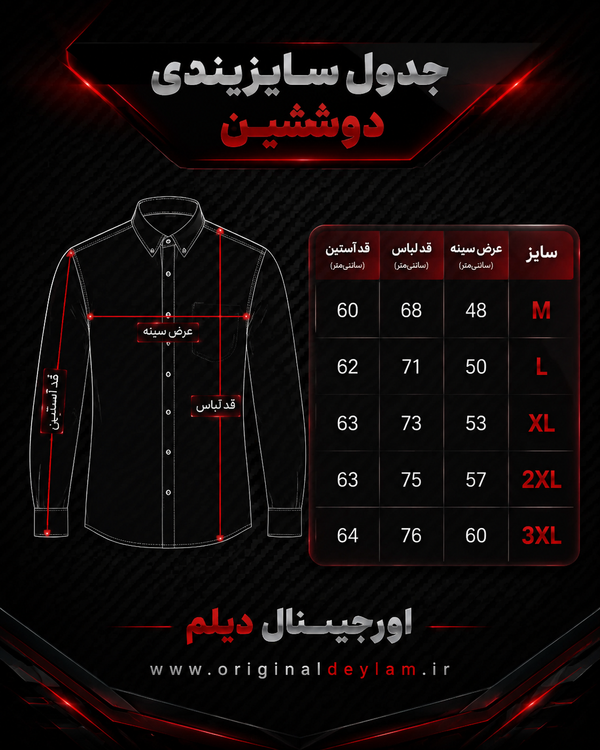 پیراهن سفید مردانه یقه خرگوشی کد SHW20239765