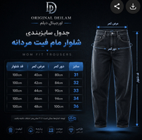 شلوار مام فیت مشکی مردانه کد 2025789
