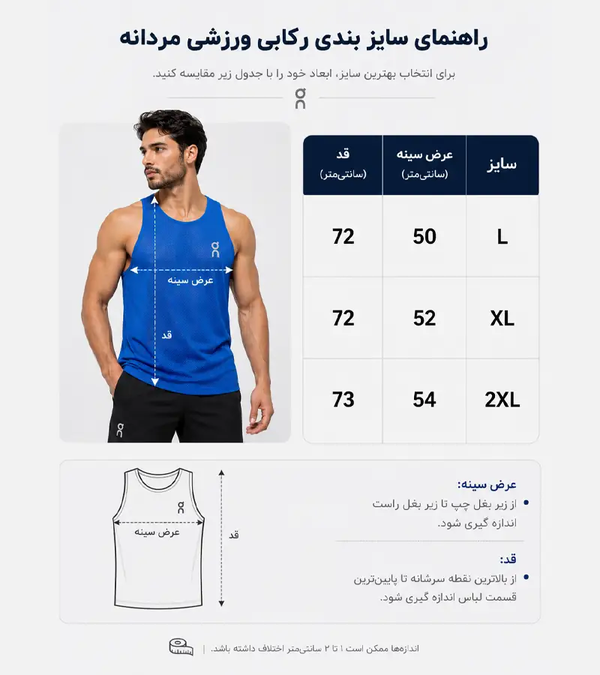 حلقه ای ورزشی مردانه on running