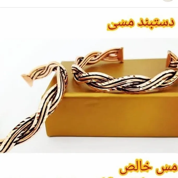 خرید دستبند مسی فری سایز مس خالص 