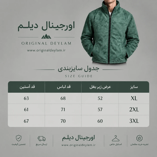 کاپشن مردانه اسلیم فیت پارچه جیر سبز یشمی سنگشور | استایل کژوال پاییزی اورجینال دیلم کد 9167