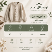 پلیور بافت لش سرمه ای ملانژ ا کژوال فری سایز مناسب سایز L و XL استایل ترند 2026 کد 9203