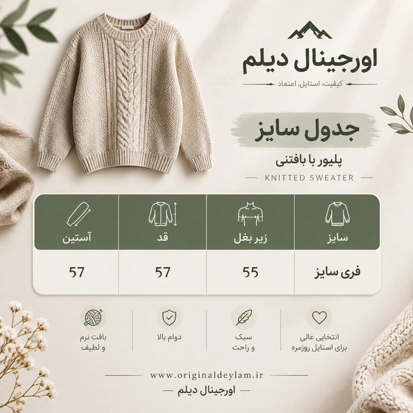 پلیور بافت لش سرمه ای ملانژ ا کژوال فری سایز مناسب سایز L و XL استایل ترند 2026 کد 9203