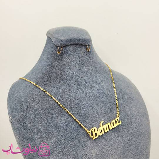 خرید گردنبند اسم بهناز Behnaz انگلیسی 