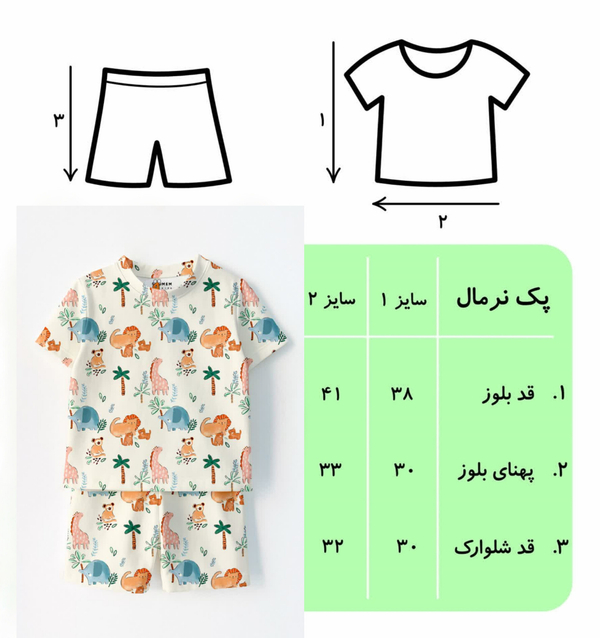 ست تیشرت و شلوارک تابستانه اسپرت (2تا4سال) طرح جانگل