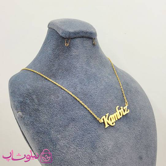 خرید گردنبند اسم کامبیز Kambiz انگلیسی 