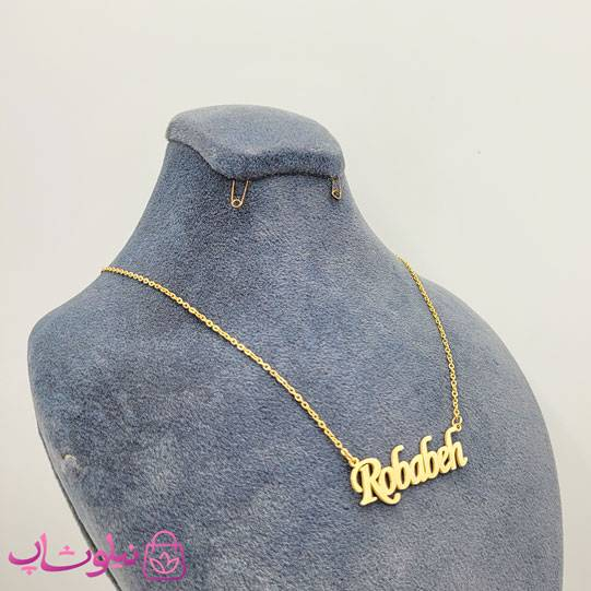 خرید گردنبند اسم ربابه Robabeh انگلیسی 