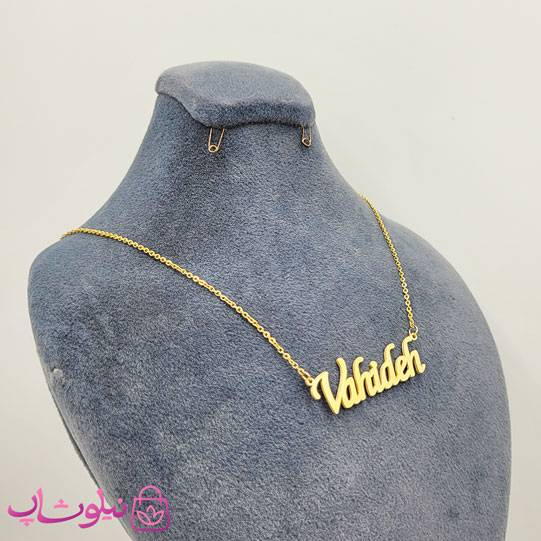 خرید گردنبند اسم وحیده Vahideh انگلیسی 