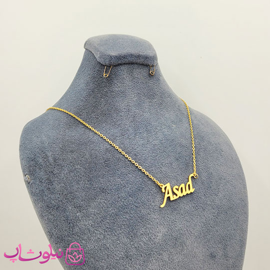خرید گردنبند اسم اسد Asad انگلیسی 