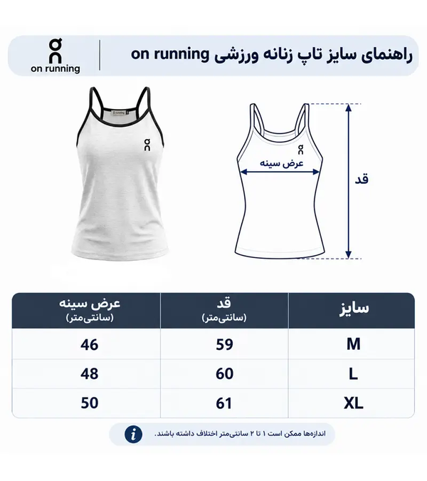 تاپ زنانه ورزشی on running پاچه میراژ خنک