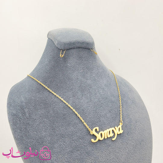 خرید گردنبند اسم ثریا Soraya انگلیسی 