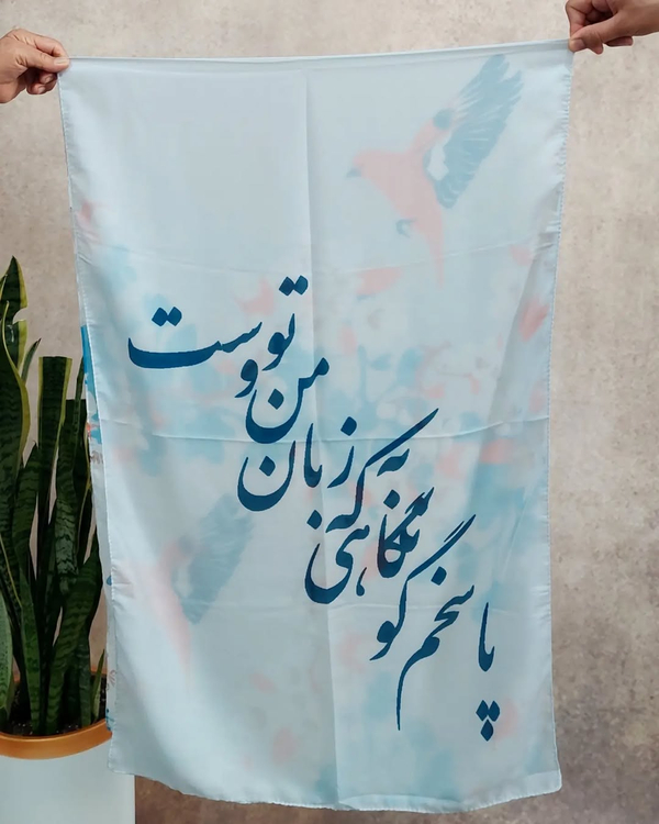 شال نخی طرح پرنده 70 سانتیمتر