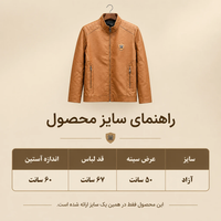 کاپشن چرم عسلی تمام خز پسرانه(۱۲ تا ۱۵ سال)