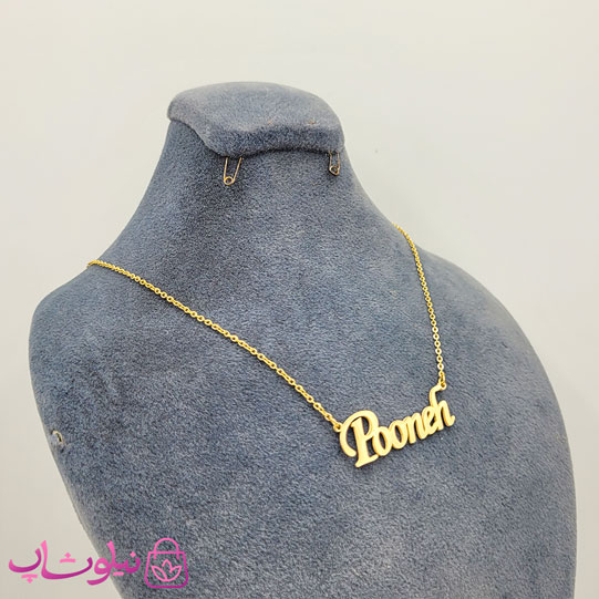 خرید گردنبند اسم پونه Pooneh انگلیسی 