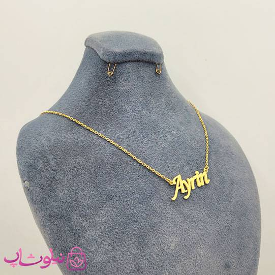 خرید گردنبند اسم آیرین Ayrin انگلیسی