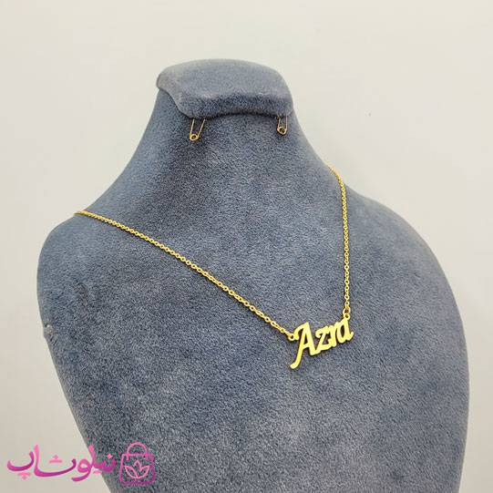 خرید گردنبند اسم عذرا Azra انگلیسی 