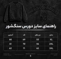 دورس سنگشور یقه گرد ذغالی تیره طرح 5 تیکه دوز پارچه دورس سه نخ با کیفیت X100 / اورجینال دیلم