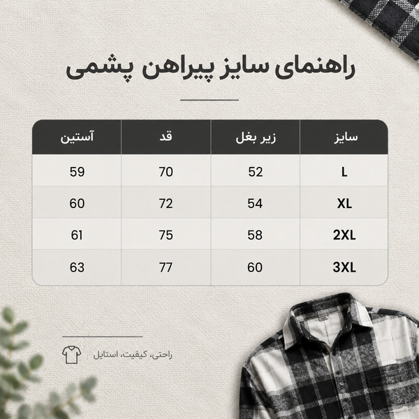 پیراهن لش باکسی چهارخانه سفید مشکی پشمی با کیفیت استثنایی کد P150 / اورجینال دیلم کد 9372