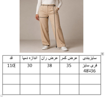 شلوار فول بگ نسکافه ای کمربند دار مدل بدون دکمه سیلک
